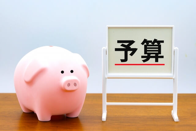 満足度を高める予算配分の考え方