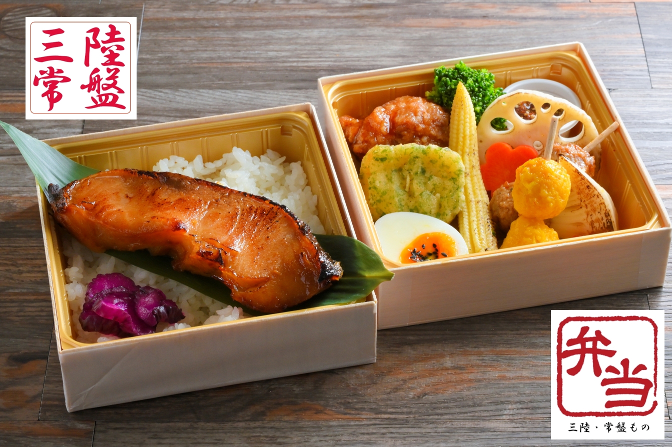三陸・常磐の食材を使用したお弁当