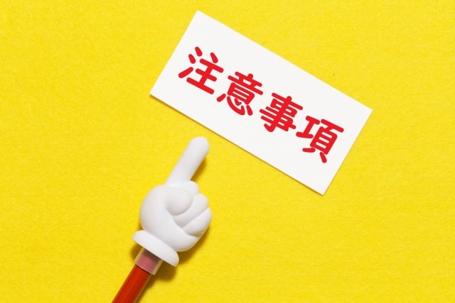 注意事項と書かれたカード